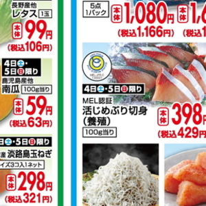 その他魚介切り身