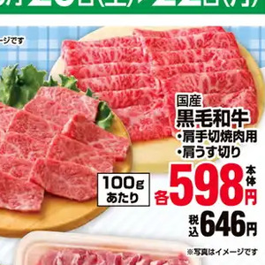 牛焼き肉用