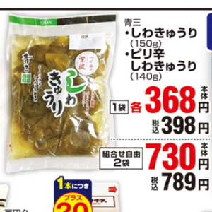 きゅうり