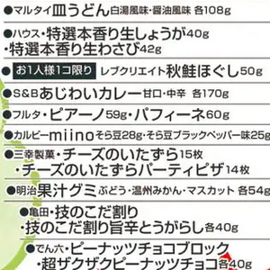 そら豆