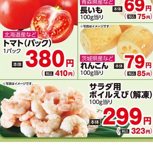 えび
