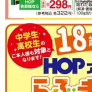 豚バラ薄切り