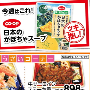かぼちゃ