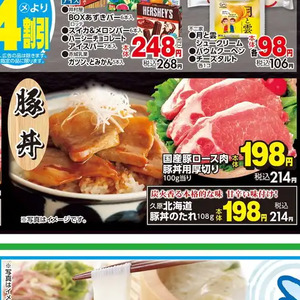 豚ロース厚切り