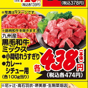 牛コマ・切落し