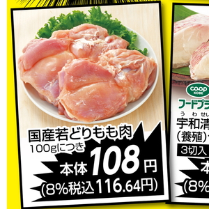 鶏もも
