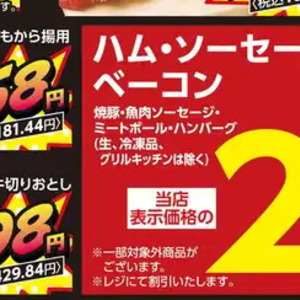 牛コマ・切落し