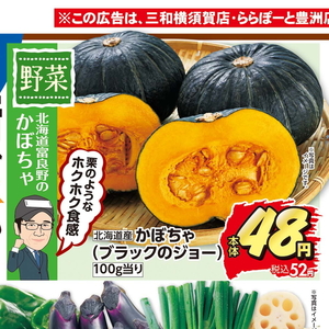 かぼちゃ