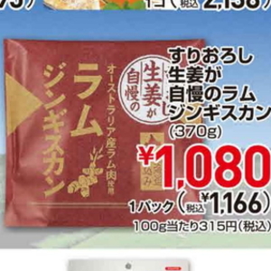 ラム肉
