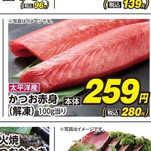 かつお