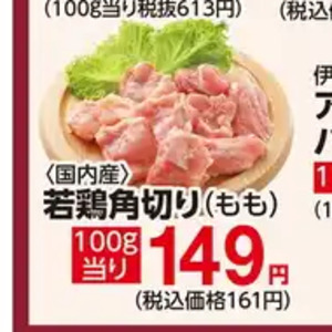 鶏もも