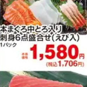 その他魚介刺身