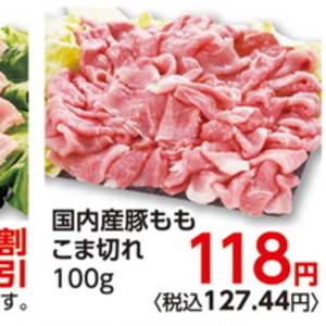 豚コマ・切落し
