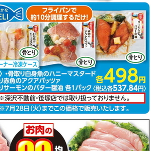 赤魚（切り身）