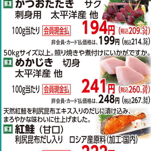 めかじき（切り身）