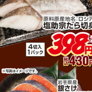 たら