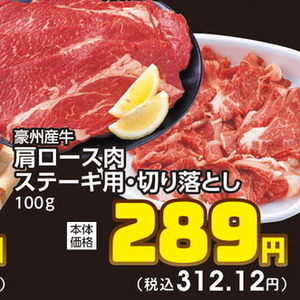 牛ステーキ用