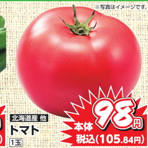 トマト