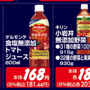 トマト