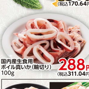 いか