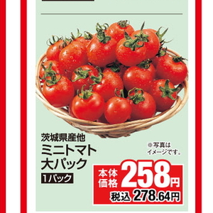 ミニトマト