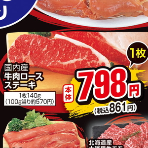 牛ステーキ用