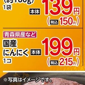 にんにく
