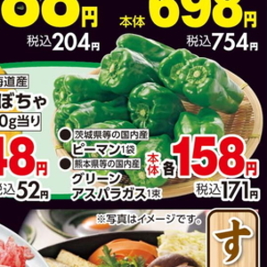 かぼちゃ