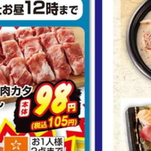 豚コマ・切落し