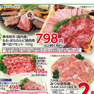 牛焼き肉用