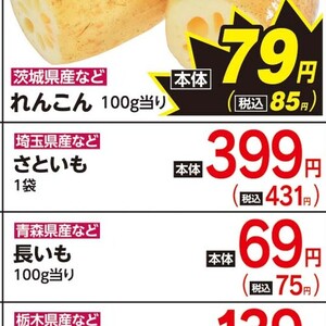 さといも