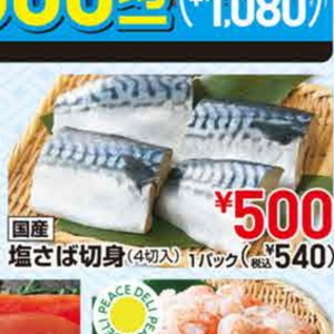 さば