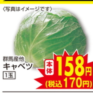 きゃべつ