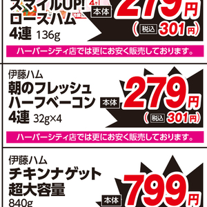 ベーコン