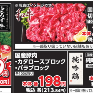 豚バラブロック