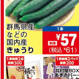 きゅうり