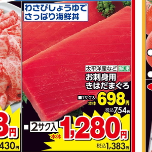 まぐろ（さく取り）