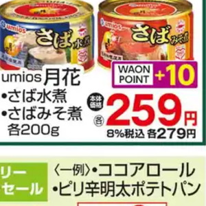 さば