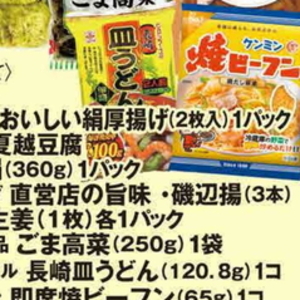 こまつ菜