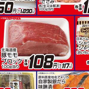 豚バラブロック