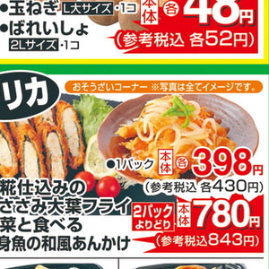 鶏ササミ