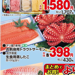 サーモン（刺身）