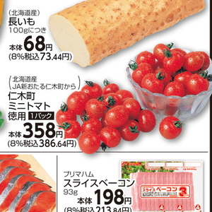 ミニトマト