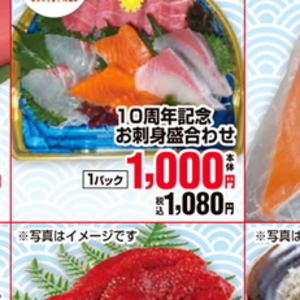 その他魚介刺身