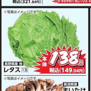 レタス