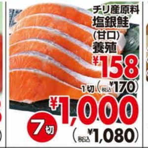 さけ