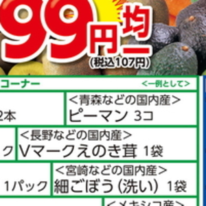 ピーマン