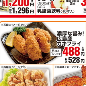 牡蠣