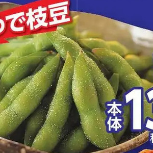 えだまめ