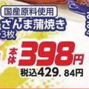 うなぎの蒲焼き